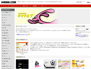 ikesai.com