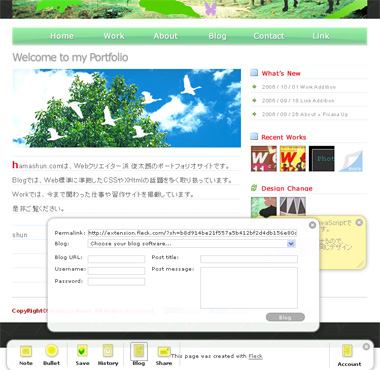 Fleck the Web!の使い方