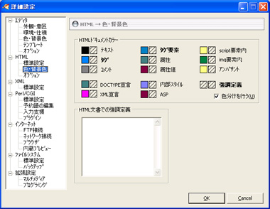 カラー設定解説図
