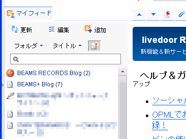 Operaでのlivedoor Reader